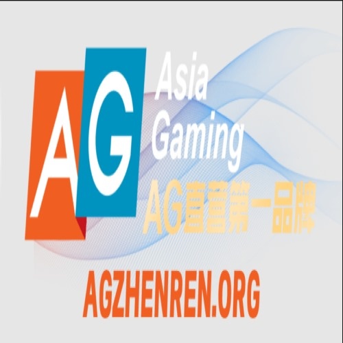 Ag 真人