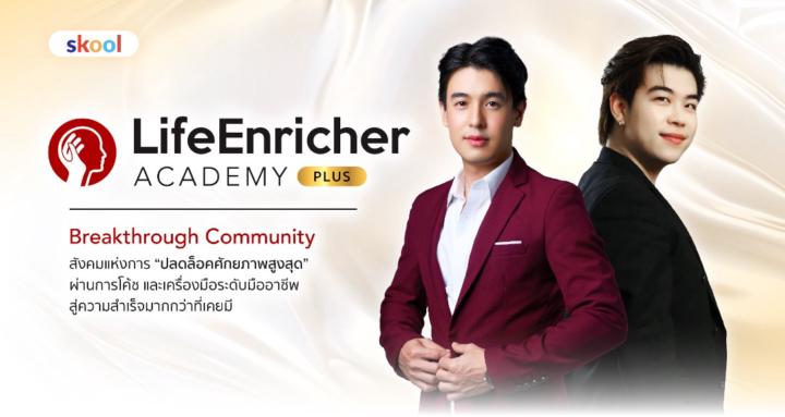LifeEnricher Academy PLUS