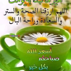 Amal Samoud