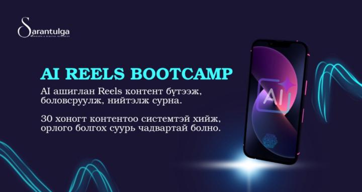 AI Reels Bootcamp
