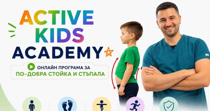 Active Kids Academy