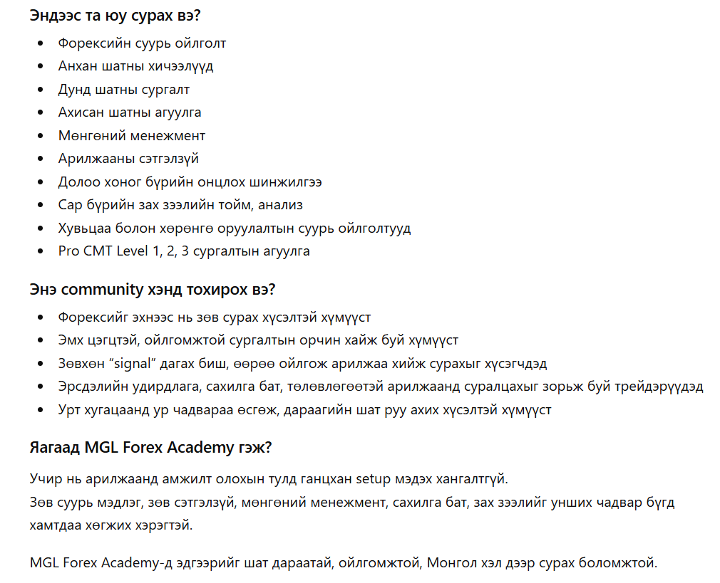 MGL Forex Academy