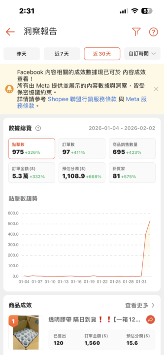 第一次被自己的顯化力嚇到