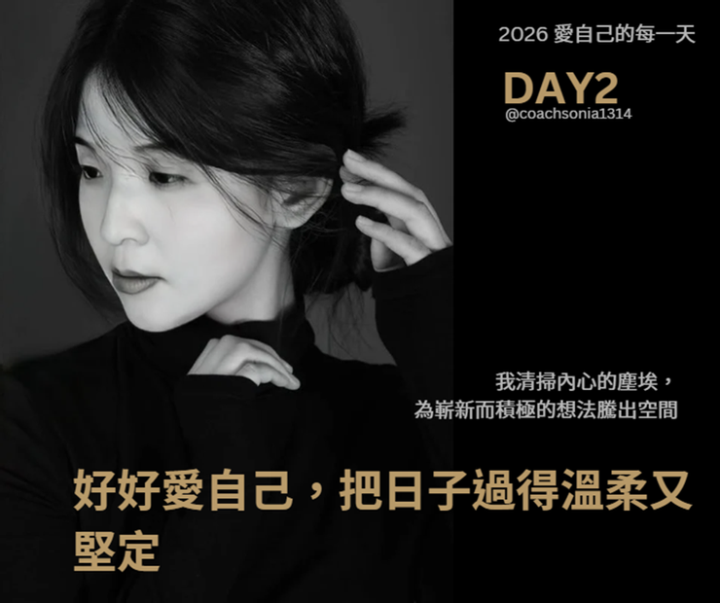 DAY2 我清掃內心的塵埃，為嶄新而積極的想法騰出空間