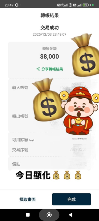 要領取大財富之前要先感恩