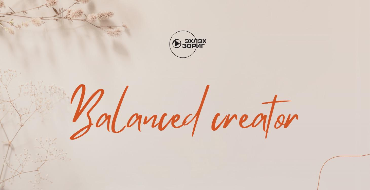Balanced Creator
