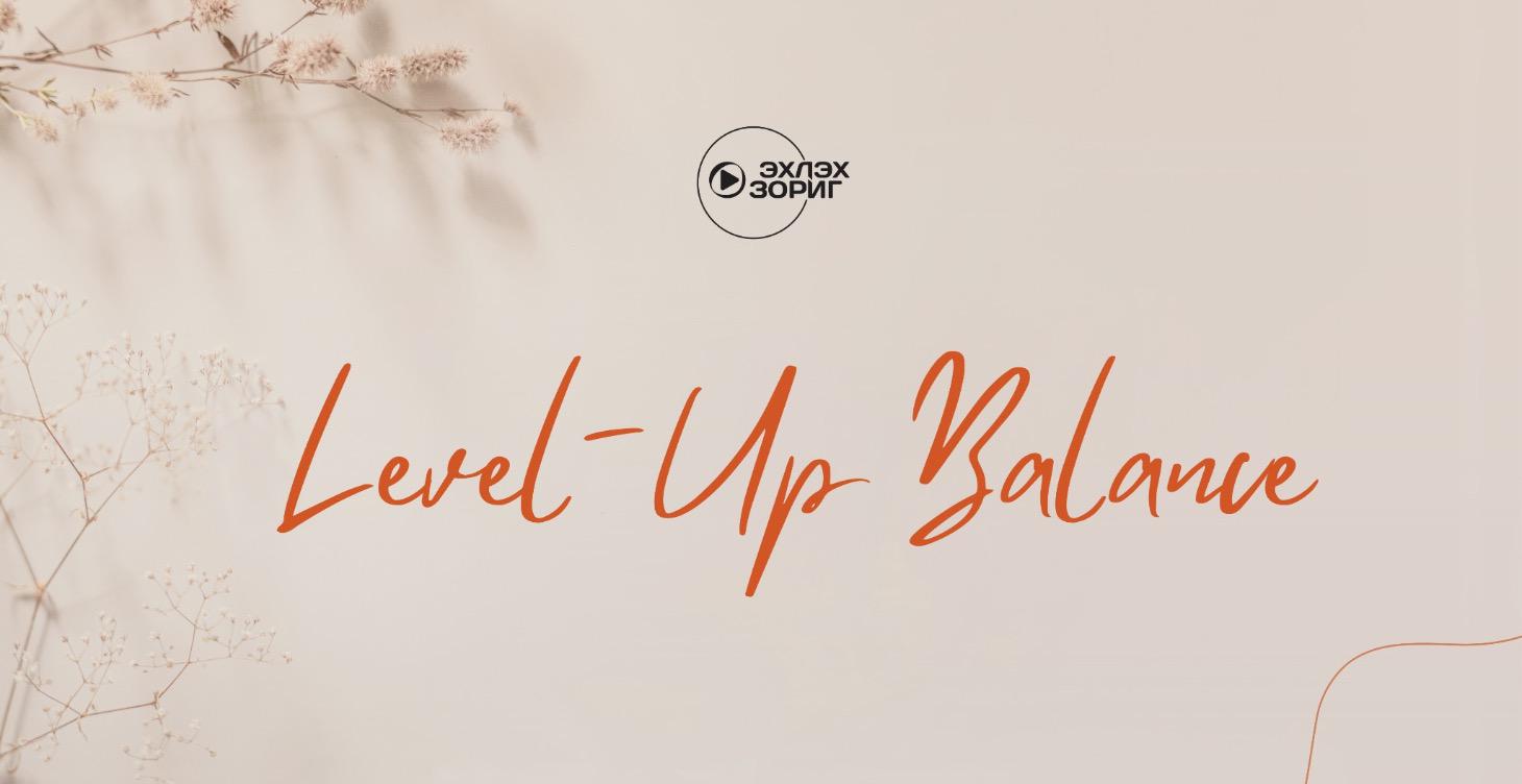 Level-Up Balance challenge