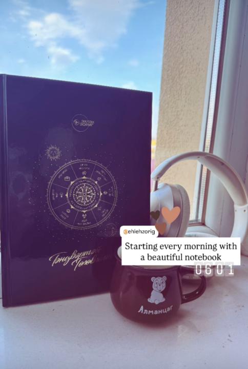 🤍 Өөртөө илгээх захидал 🤍