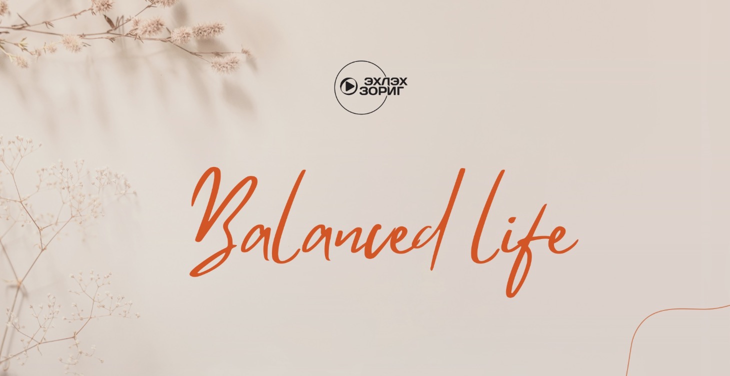 "Balanced life" master vip course