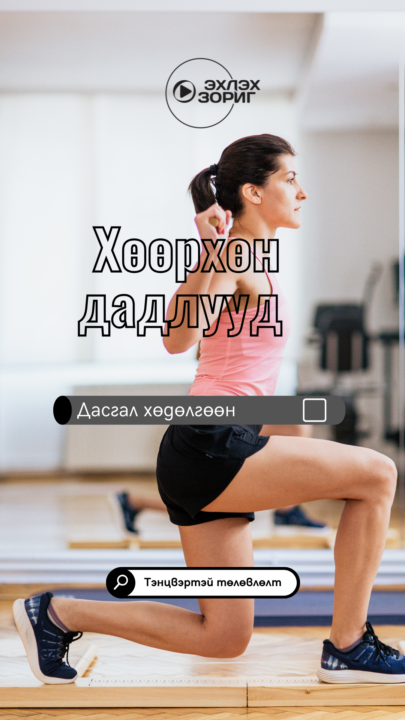 DAY3. 🎯 ТТ21 Хөөрхөн дадал 