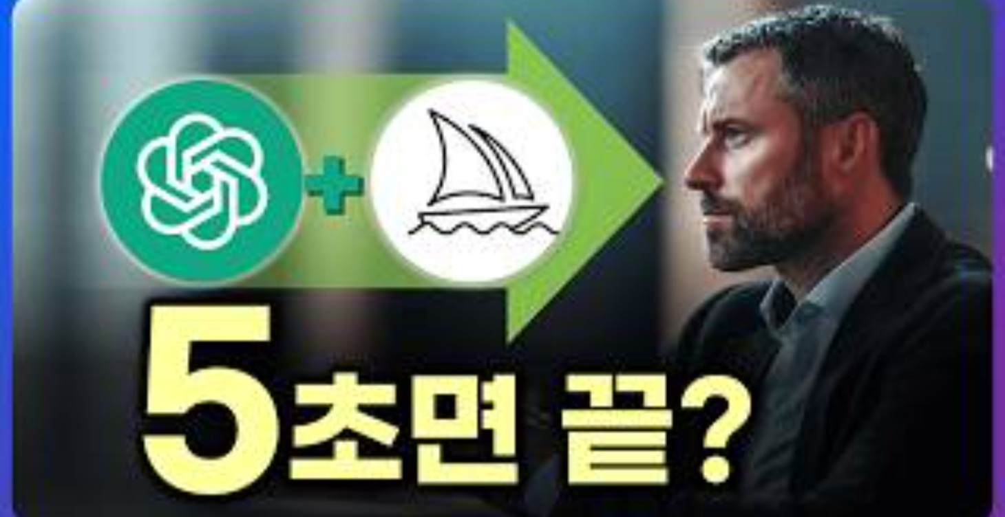 (스레드) 미드저니 원하는 이미지 100% 실전 프롬프트 7가지