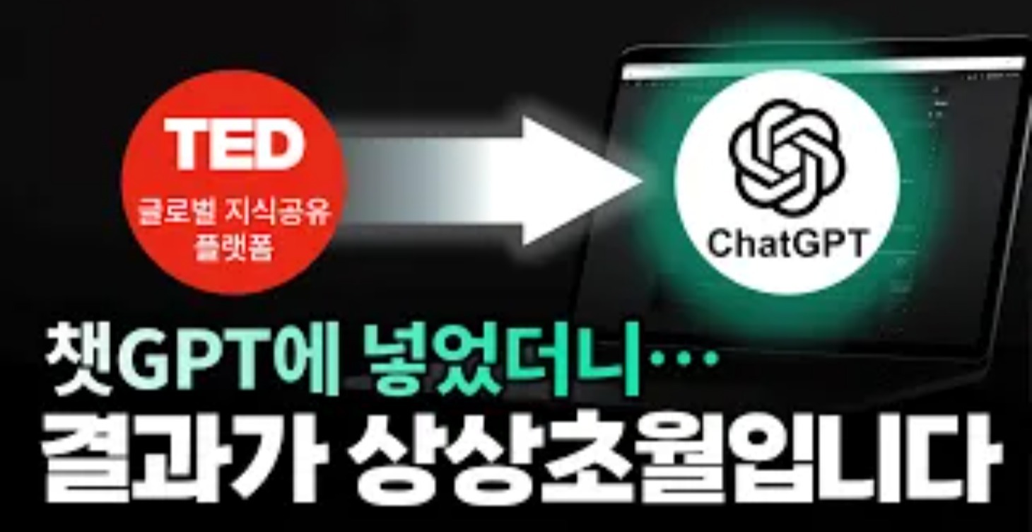챗GPT로 AI 인생코치 만드는 법