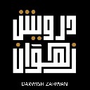 ( درويش زهوان ( نجاح وتطويرذات