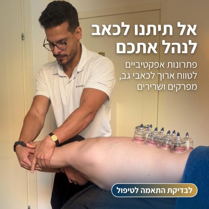 Nevo Yehuda