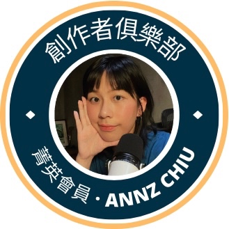 Annz Chiu