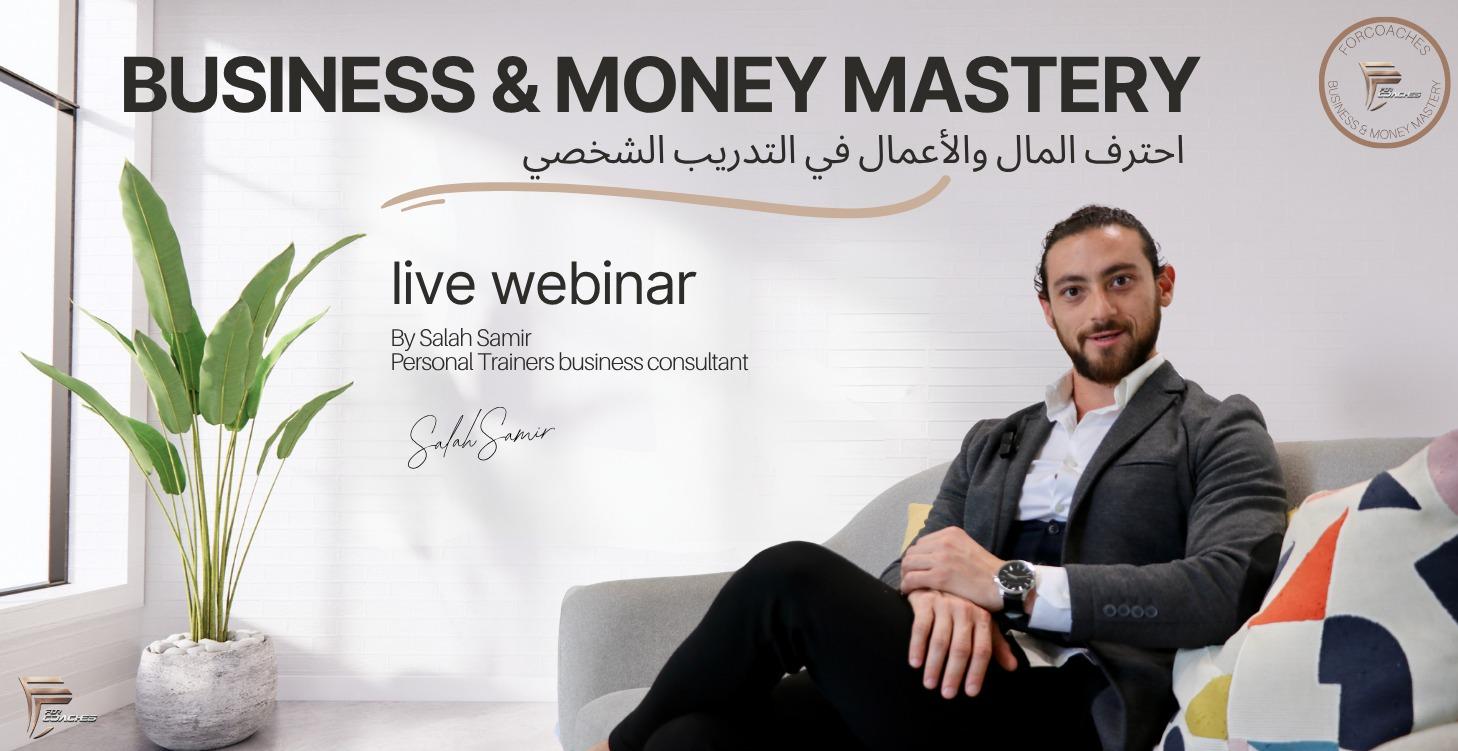 نظام نمو أرباح المدربين ( الدفعة الاولي) 10 ابريل