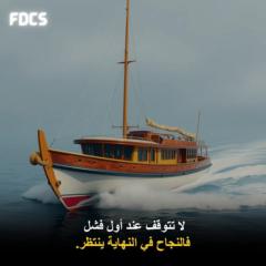 Mouhamad Ghiee
