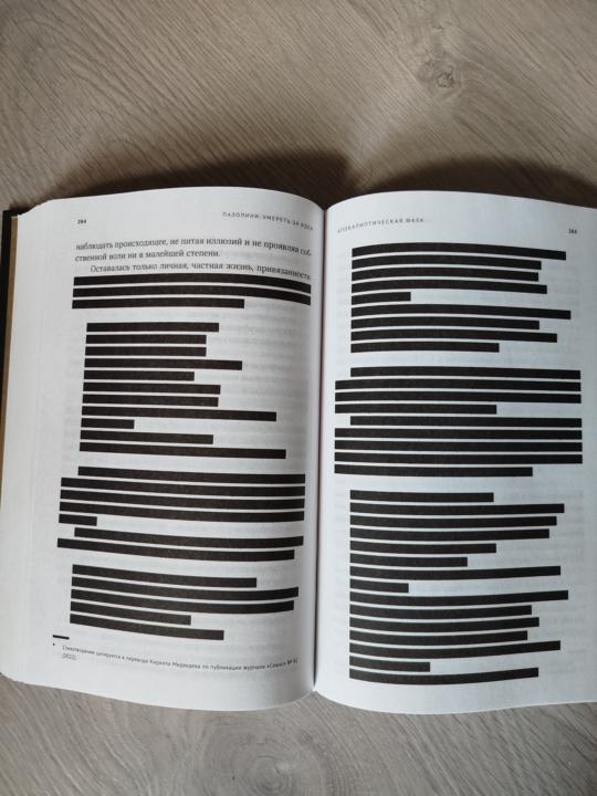 Non è un errore di stampa...