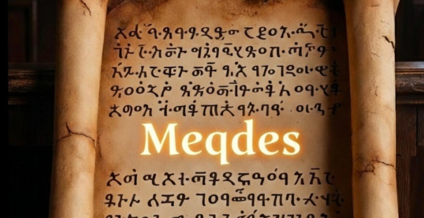 What is a Meqedes? 🏛️⚖️