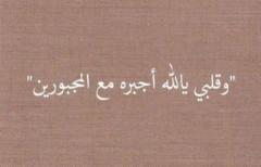 Juhayman Al -Bakhiti Al -Faisaly