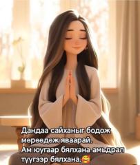 Eegii Enhee
