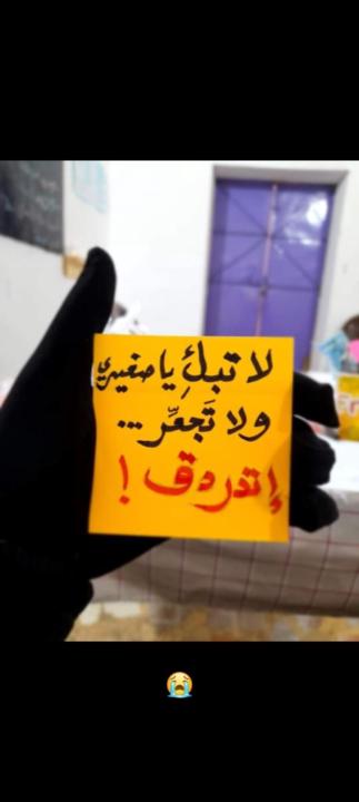 Shahd Haroun