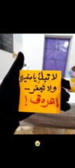 Shahd Haroun