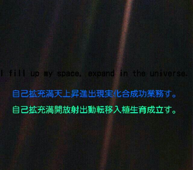 真実