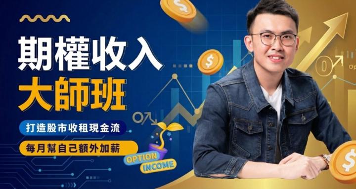 現金流期權大師班 COM