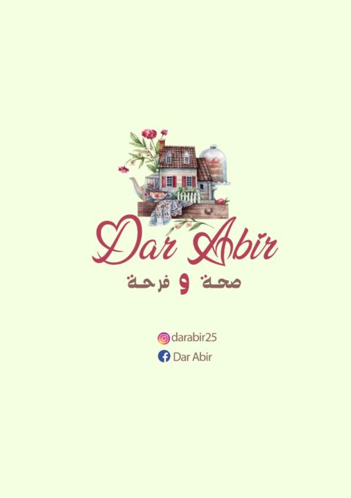 Dar Abir