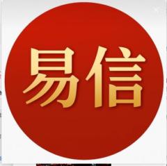 易信國際 不動產有限公司