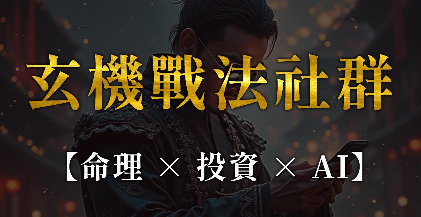 Step 1｜加入社群必看