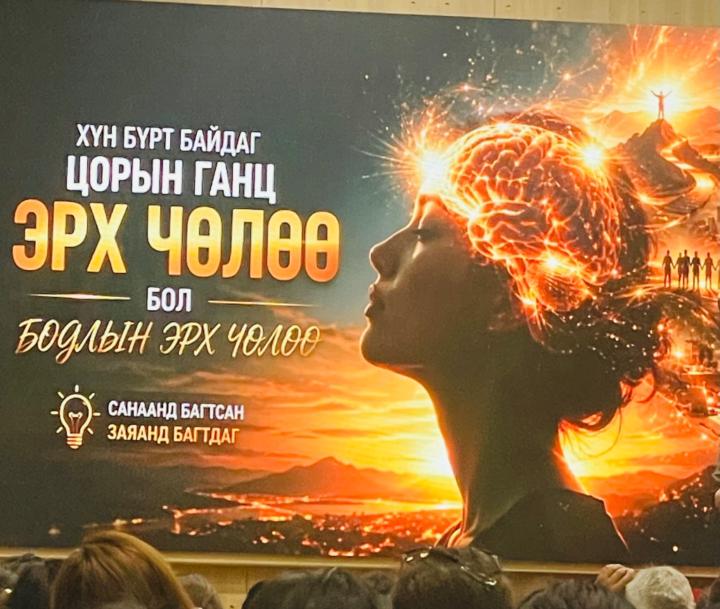 Мөнхжаргал Ариунжаргал
