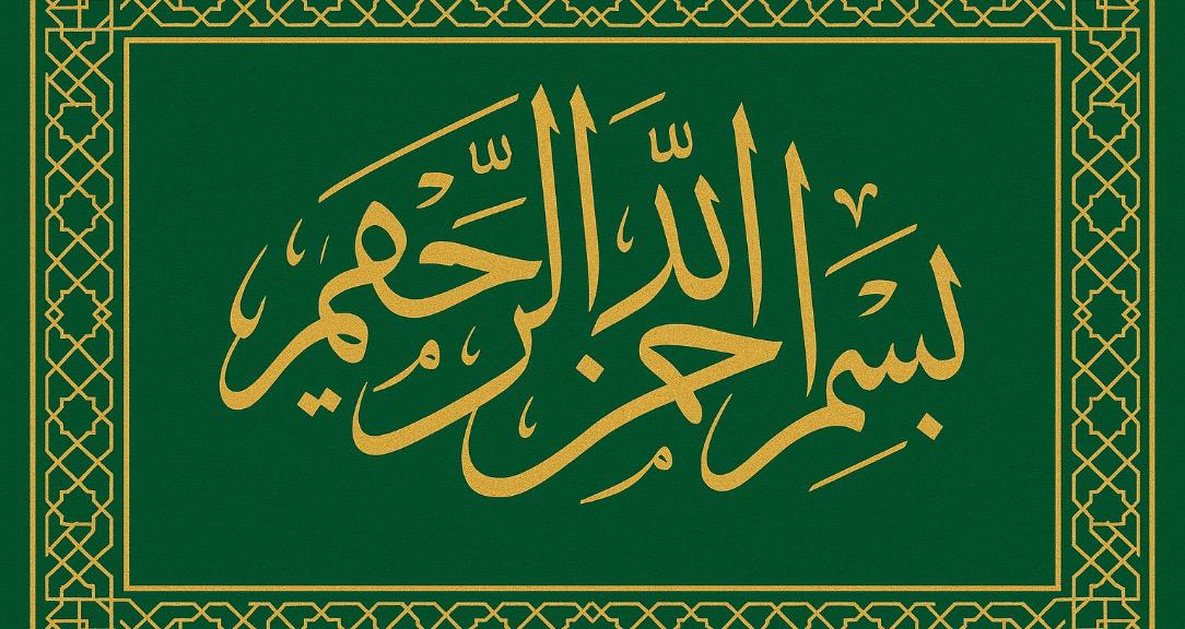 For the sake of Allah