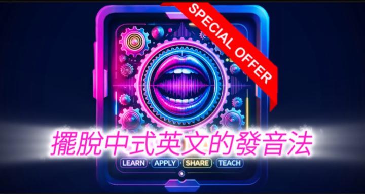 UncleV English | 369數字發音法