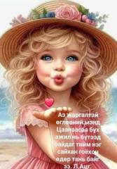 Byambadorj Nomintuta