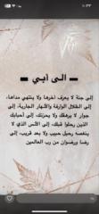 خلود العطوي
