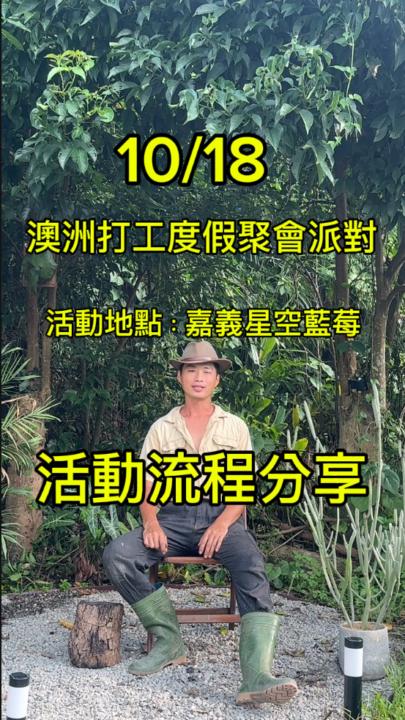 重要訊息！有回覆登記才算是有報名喔