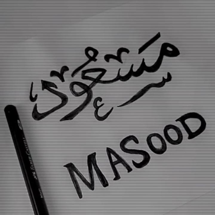 Masood Alam