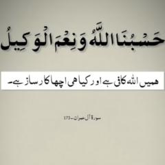 Ayesha Athar