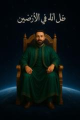 Ufuk Balli