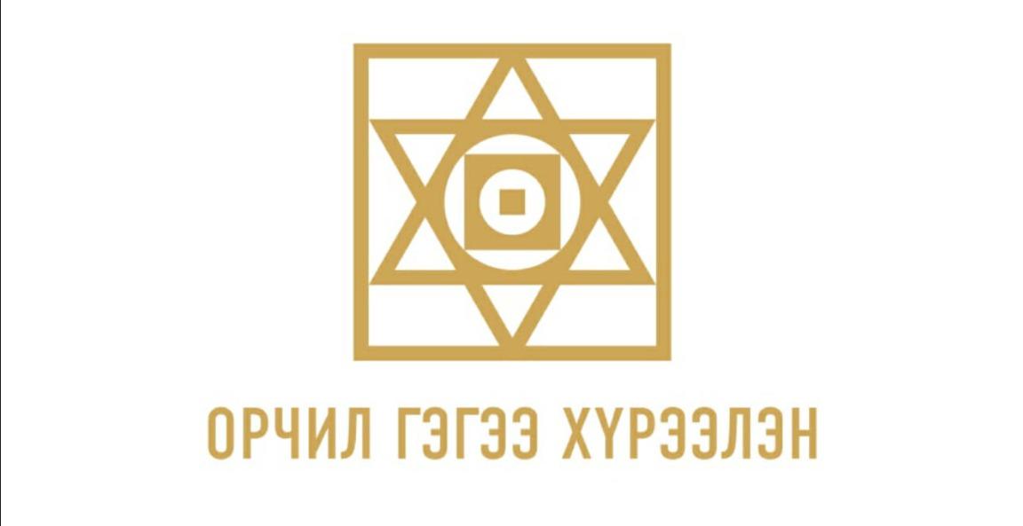 8 Багц хичээл (ОГХ)