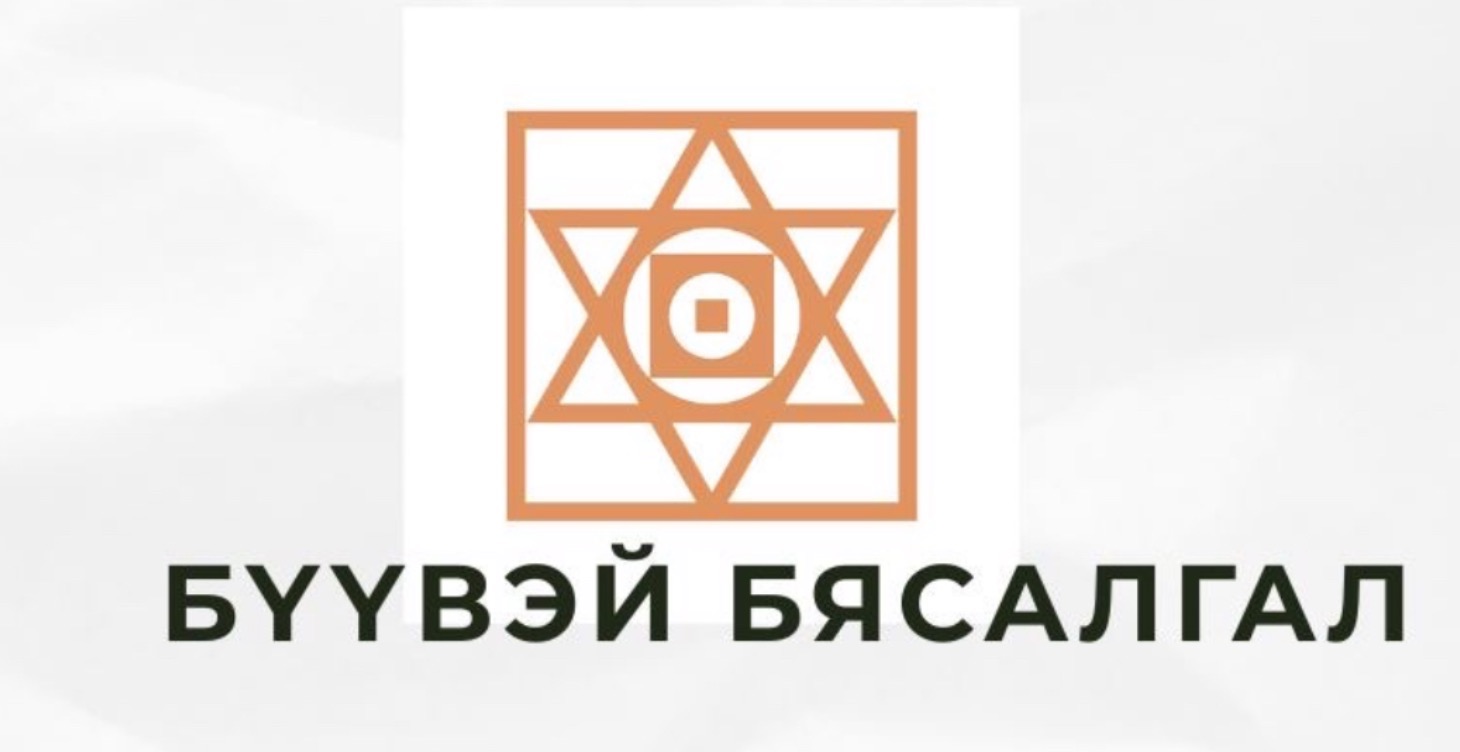 Бүүвэй хичээл (ОГХ)