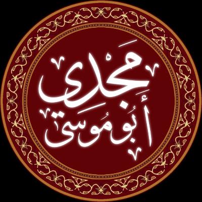 مجدي علي
