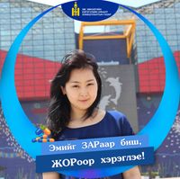 Ariunzaya Burentogtokh