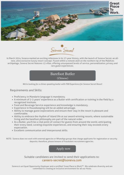 Soneva 徵中文管家