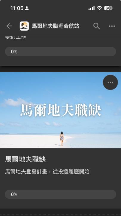 🏝️職缺統一在這裡囉
