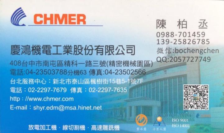 Chen Bocheng