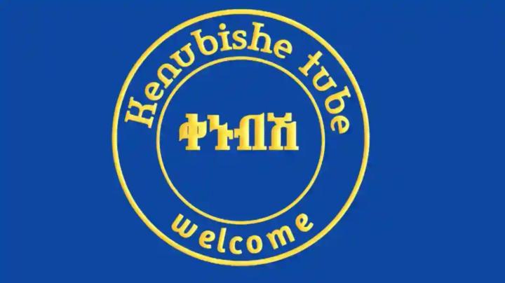 ቀኑብሽ Kenubsh tube