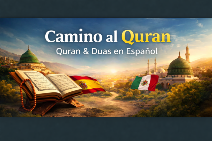 📖 Bienvenidos a Camino al Qurán